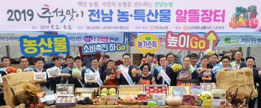 /사진제공=농협전남지역본부 