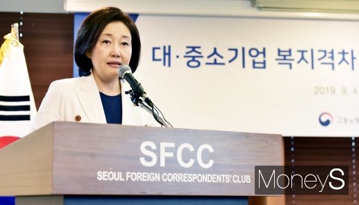 [머니S포토] 대-중소기업 복지격차 박영선 중기부 장관의 인사말