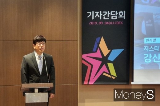 강신철 지스타조직위원장이 인사말을 하고 있다. /사진=채성오 기자
