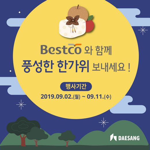 대상(주) 베스트코(Bestco), 다양한 식자재 합리적인 가격으로 이용하세요