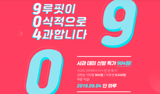 구루핏. /사진=구루핏 홈페이지 캡처   