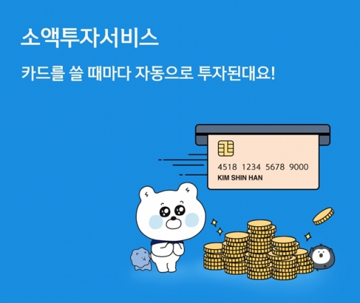 /사진=신한금융
