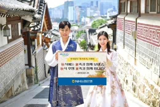 /사진=NH농협은행