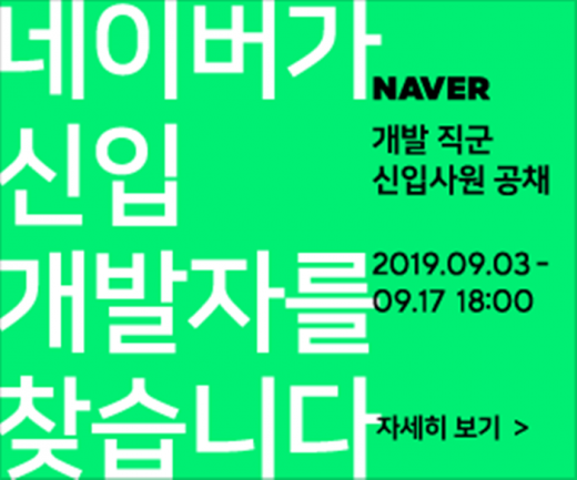 /사진=네이버