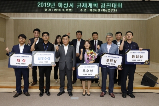 2일 화성시청 본관 대회의실에서 심사위원과 공직자 등 70여명이 참석한 가운데 열린 '2019년 화성시 규제개혁 경진대회'. / 사진=화성시
