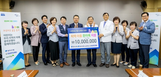 왼쪽 3번째부터)마재필 광주은행 부행장, 김은영 초록우산어린이재단 광주지역본부장, 장용관 광주은행 노동조합위원장, 송종욱 광주은행장, 이삼용 전남대학교병원장, 국훈 전남대학교병원 어린이병원장/사진제공=광주은행 