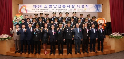 화재보험협회, 소방안전봉사상 시상식