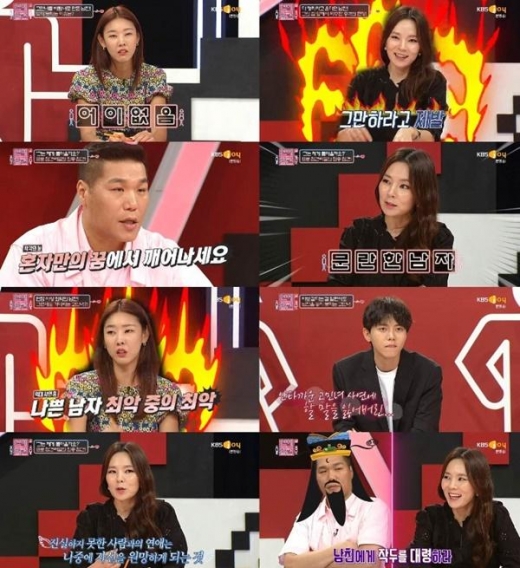 한혜진 고백, '연애의 참견2' 남친 잠적 사연에 