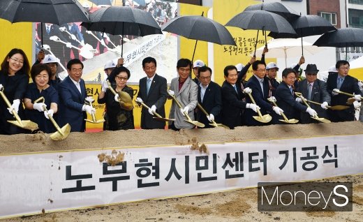 [머니S포토] 노무현시민센터 기공식서 시삽하는 내외빈