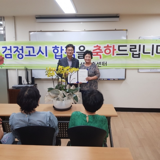 ▲3일 양평군 평생학습센터 2층 늘배움실에서 양평군 '2019년 제2회 늘배움 검정고시반' 합격증서 수여식이 거행됐다. 