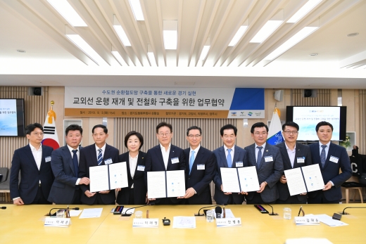 교외선 운행 재개 및 전철화 업무협약. / 사진제공=양주시