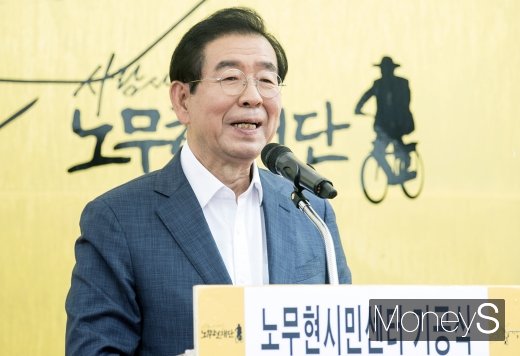 [머니S포토] 노무현 시민센터 기공식서 축사 전하는 박원순 시장