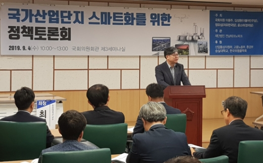 4일 국가산단 스마트화를 위한 정책토론회가 국회의원회관에서 열린 가운데 유동국 원장이 모두 발언을 하고 있다./사진제공=전남TP