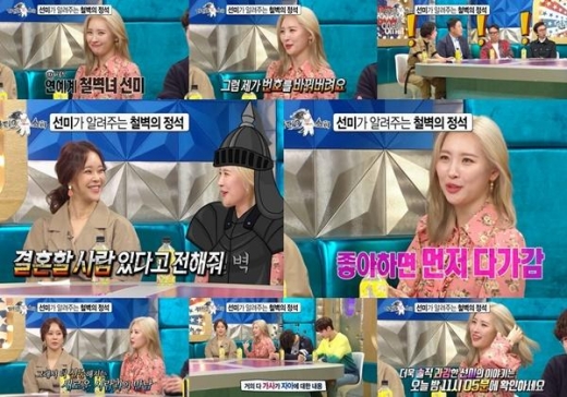 '라스' 선미, 연애 스타일 밝혀...