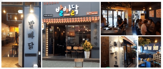 발빠닭, 치킨보다 더 맛있는 닭발에서 시작된 '명품닭발' 브랜드