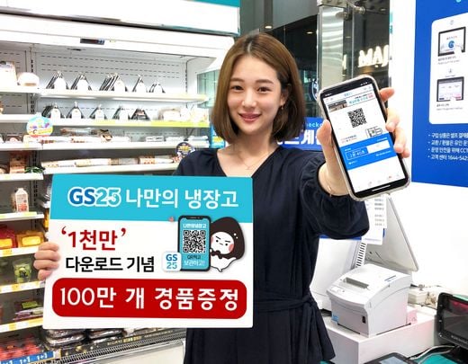 모바일 애플리케이션 '나만의냉장고'… 다운로드 1천만 돌파, 모바일 플랫폼으로 거듭나
