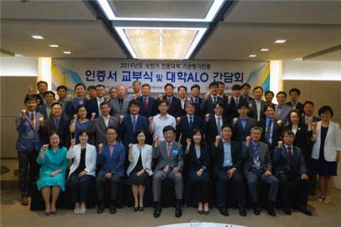 김포대학교, 2019년 상반기 기관평가인증 대학 선정. / 사진제공=김포대학교