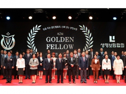 생보 설계사 300명, 최고 영예 '골든펠로우' 선정