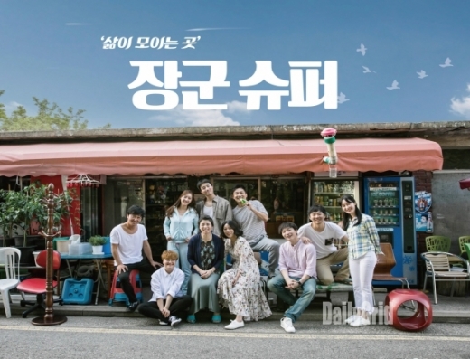 연극 '장군 슈퍼'. / 사진제공=오산문화재단