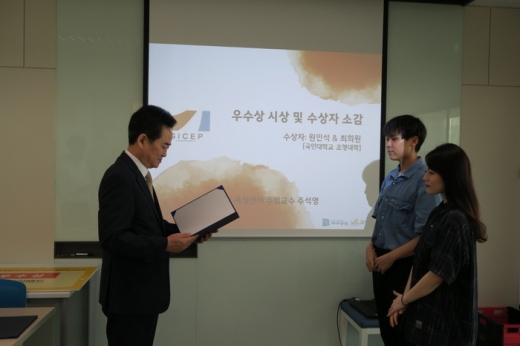 고양컨벤션뷰로 고양국제회의복합지구 사업단이 우수상을 시상하고 있다. / 사진제공=고양시  