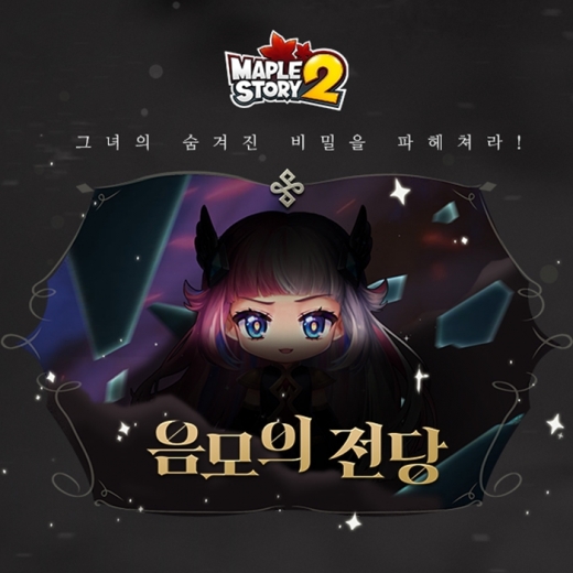 /사진=넥슨