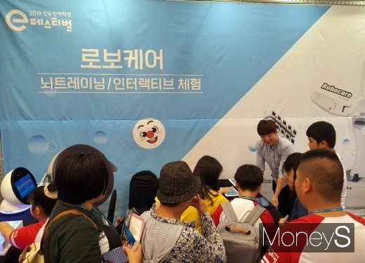 로보케어 체험존에 많은 인파가 몰렸다. /사진=채성오 기자
