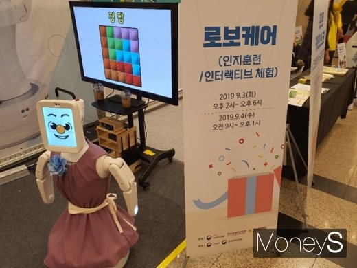 로보케어 체험존. /사진=채성오 기자