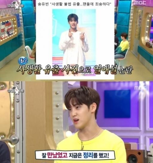 송유빈. /사진=MBC '라디오스타' 방송화면 캡처