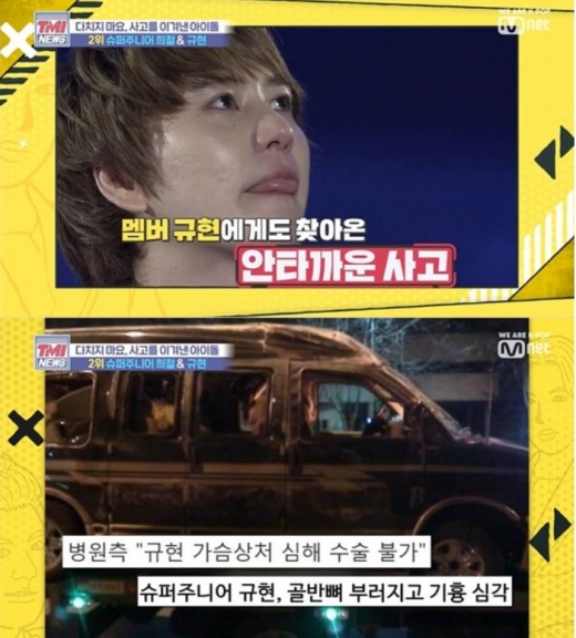 규현. /사진=엠넷 'TMI뉴스' 방송화면 캡처