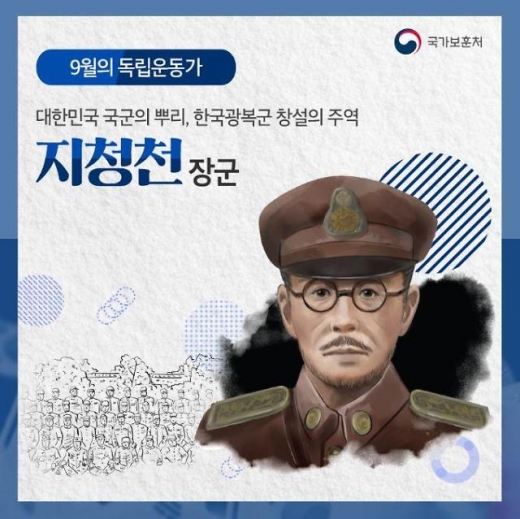9월의 독립운동가. /사진=국가보훈처 제공