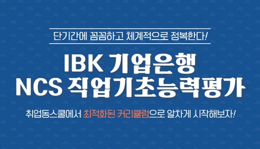 ©취업동스쿨