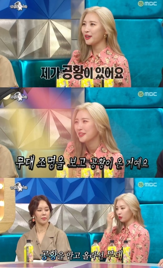 선미 공황장애. /사진=라디오스타 방송캡처