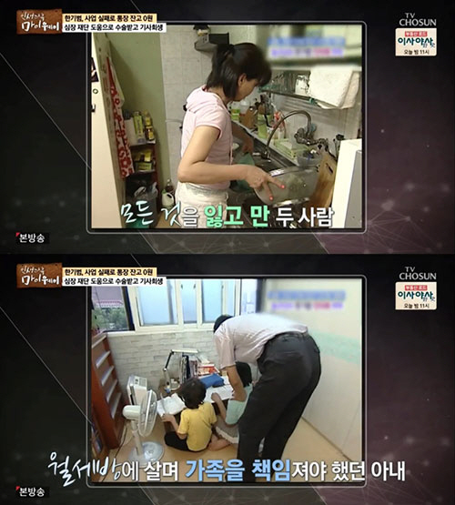 한기범 사업실패. /사진=마이웨이 방송캡처