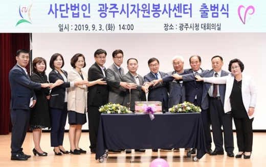 지난 3일 광주시청 대회의실에서 열린 (사)광주시자원봉사센터 출범식에서 신동헌 광주시장(우측에서 다섯번째) 및 내빈들이 손을 모아 케익 커팅식을 하고 있다. / 사진제공=광주시 