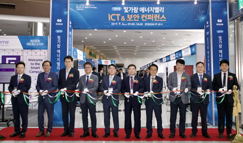 '빛가람 에너지밸리 ICT & 보안 컨퍼런스' 개회식 모습 /사진제공=한전KDN