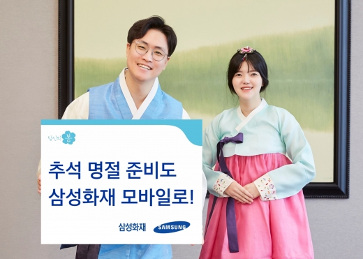 /사진=삼성화재