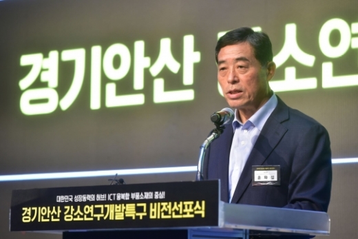지난 4일 한양대에리카캠퍼스 게스트하우스 컨벤션홀에서 열린 강소연구개발특구 비전선포식에서 윤화섭 안산시장이 비전발표를 하고 있다. / 사진제공=안산시