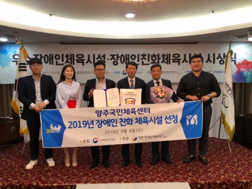 / 사진제공=양주시시설관리공단