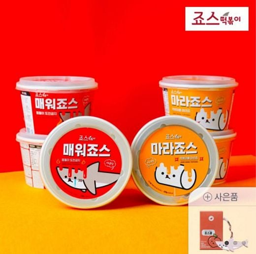 죠스떡볶이,  ‘매워죠스’, ‘마라죠스’ 카카오톡으로 … “집에서도 간편하게!”