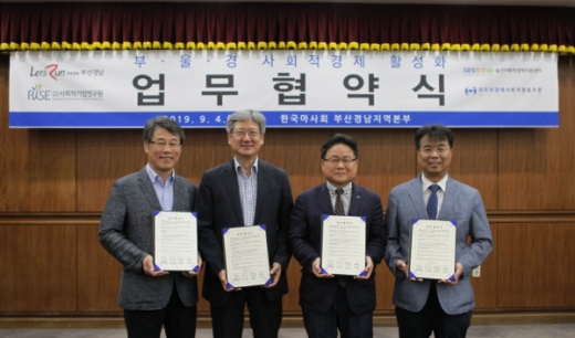 정형석 마사회 부경본부장(오른쪽 2번째), 조영복 사회적기업연구원 이사장(왼쪽 2번째)/사진제공=한국마사회
