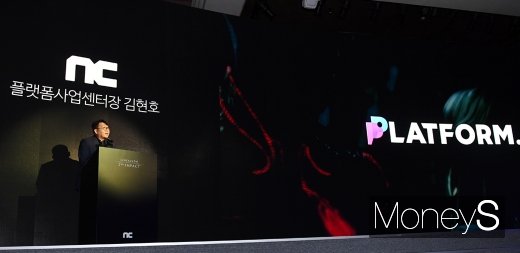 [머니S포토] 김현호 NC 플랫폼사업센터장, 게이밍 플랫폼 퍼플 소개