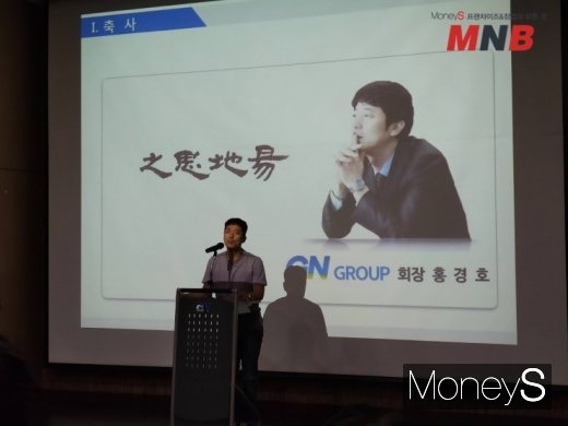 홍경호 회장 인사말 (사진=강동완 기자)