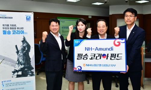 ▲지난 4일 최형식 담양군수(왼쪽에서 세번째)가 NH농협은행 담양군지부를 직접 방문해 필승코리아 펀드에 가입했다./사진제공=담양군