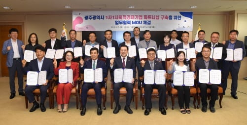 ▲이용섭 광주광역시장이 5일 오전 시청 비즈니스룸에서 열린 '1사1사회적경제기업 파트너십 구축 업무 협약식'에 참석해 업무협약 후 기념촬영을 하고 있다./사진제공=광주광역시