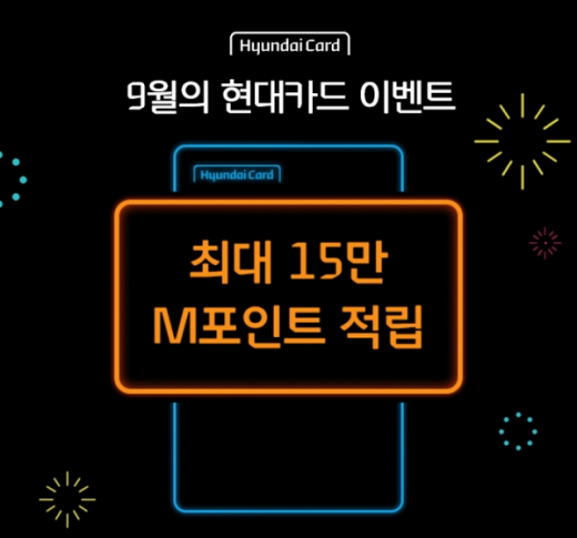 오퀴즈 1000만원 이벤트 현대카드. /사진=OK캐쉬백 제공   