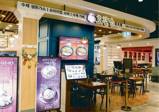 '호천당' 2001아울렛 분당점 … 6년동안 찾은 아이템으로 창업도전나서