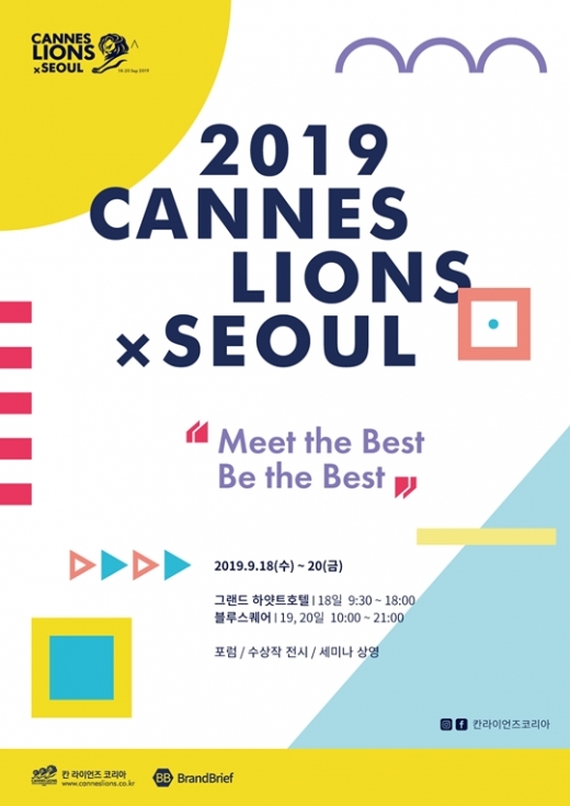 /사진=칸라이언즈코리아