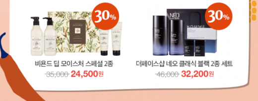 네이처컬렉션 세일 비욘드 딥모이스처 바디. /사진=네이처컬렉션 홈페이지 캡처   