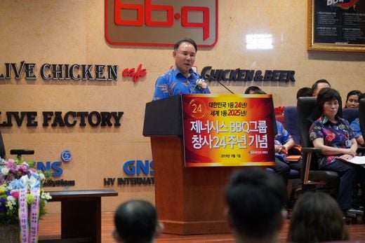 제너시스BBQ그룹, 창사 24주년 