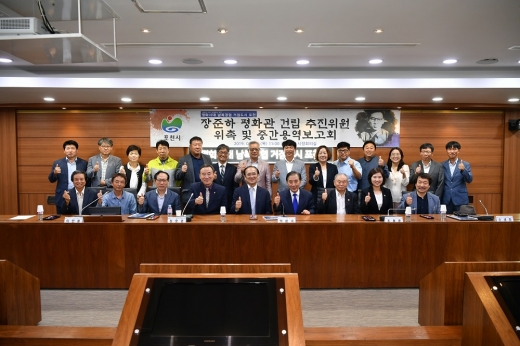 ‘장준하 평화관 건립 추진위원회’ 위촉식 및 중간용역보고회. / 사진제공=포천시